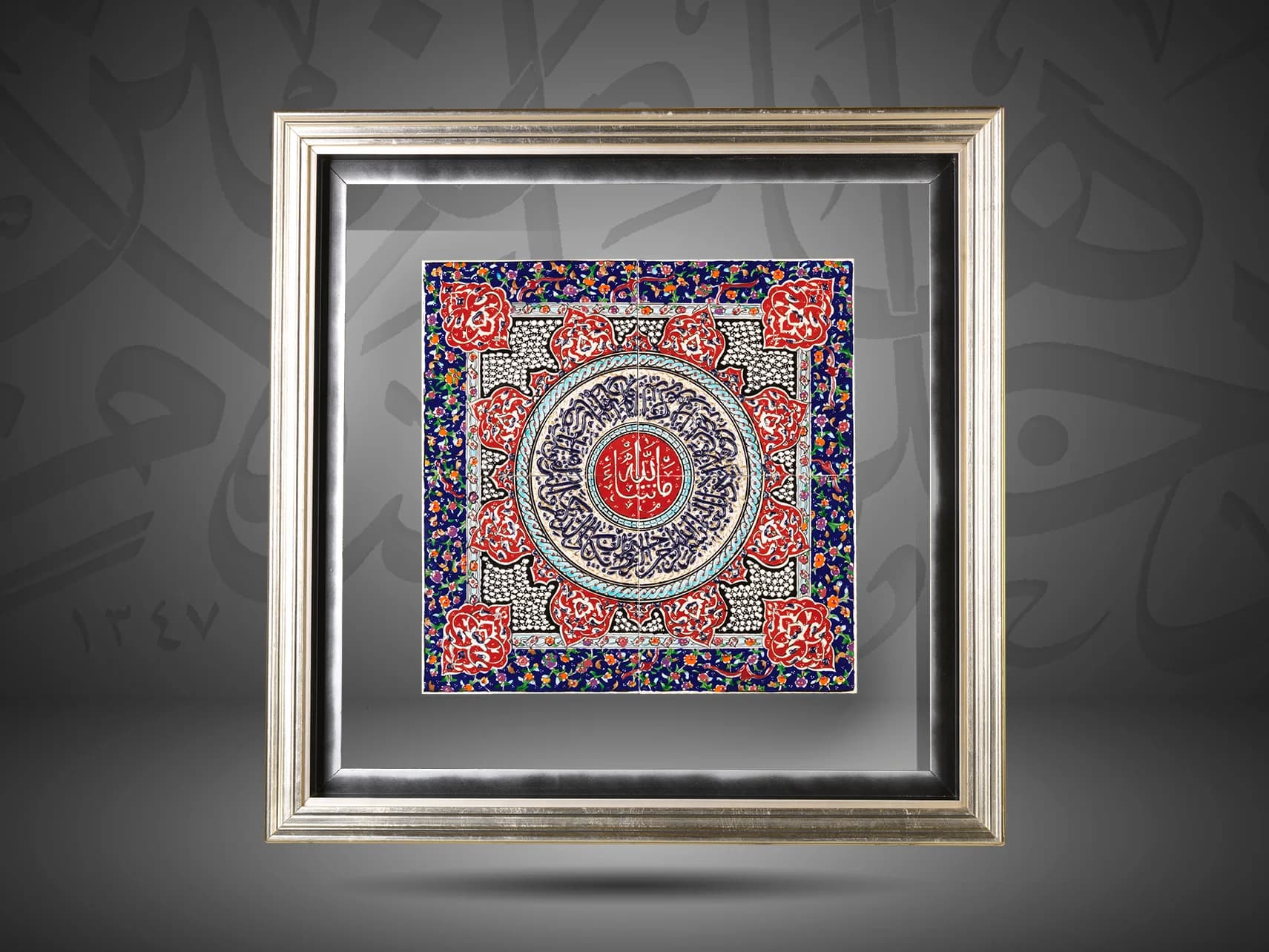 Ma Sha’a Allah (Only by the well of Allah)