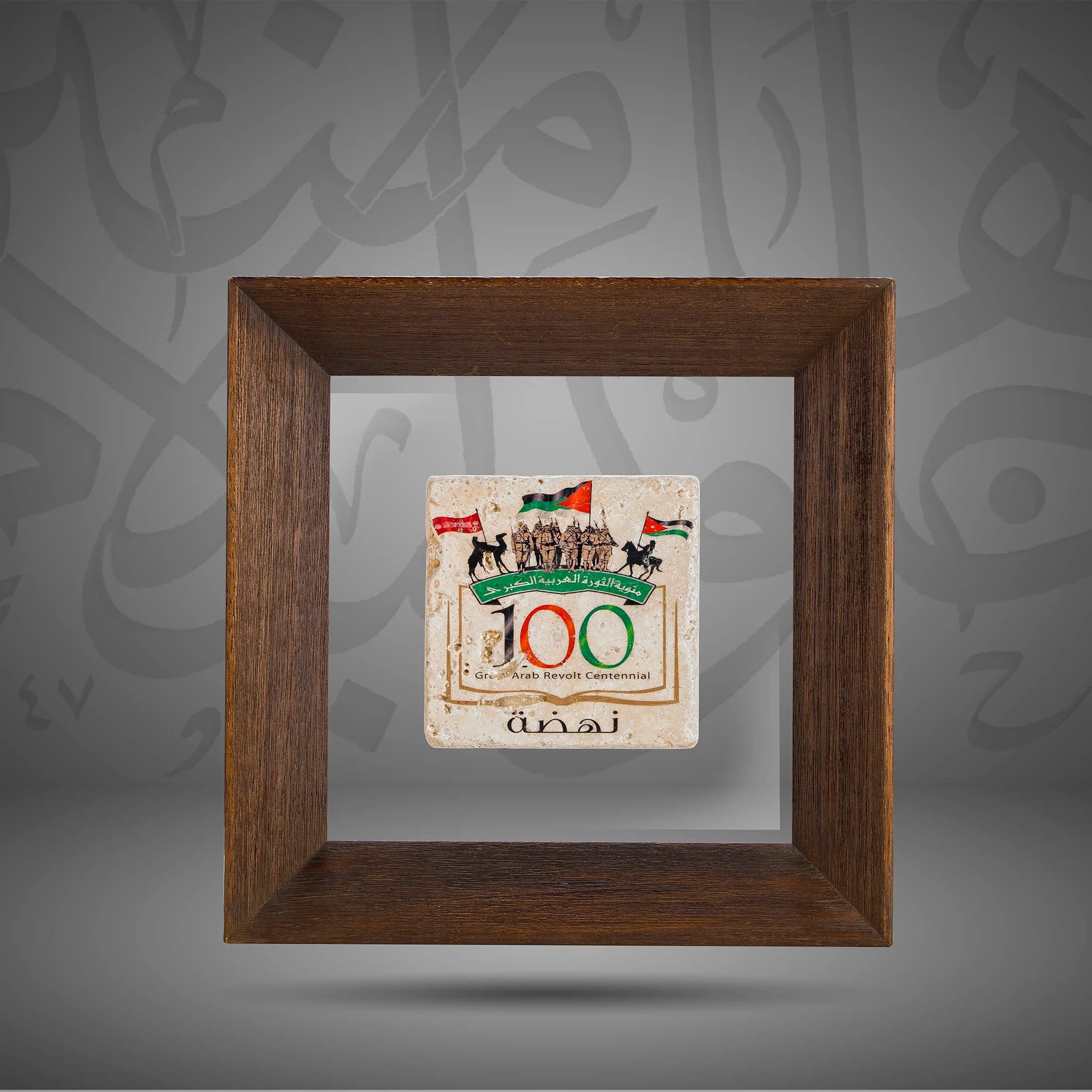 Arab Revolt anniversary-Al Nahda