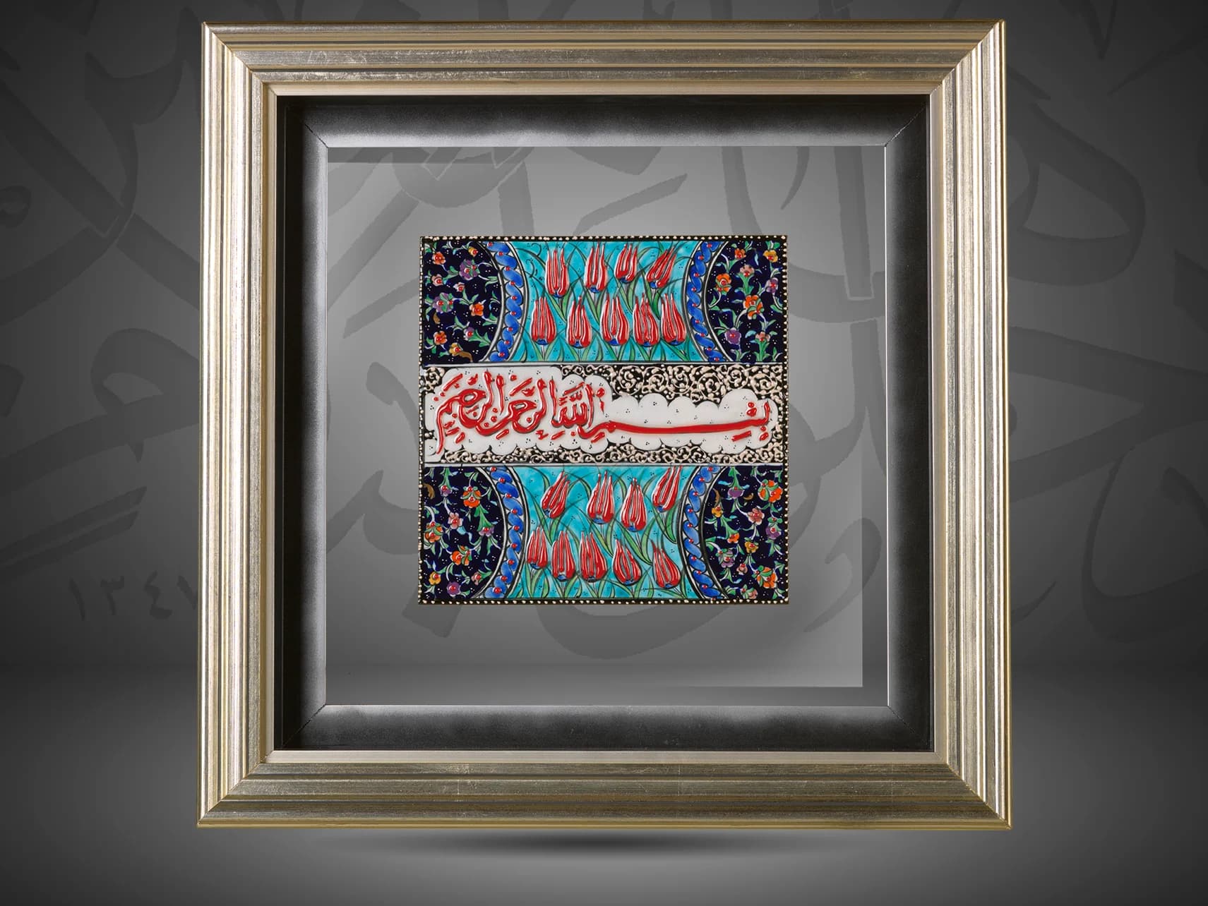 In the name of the Holy Allah the compassionate, the Merciful