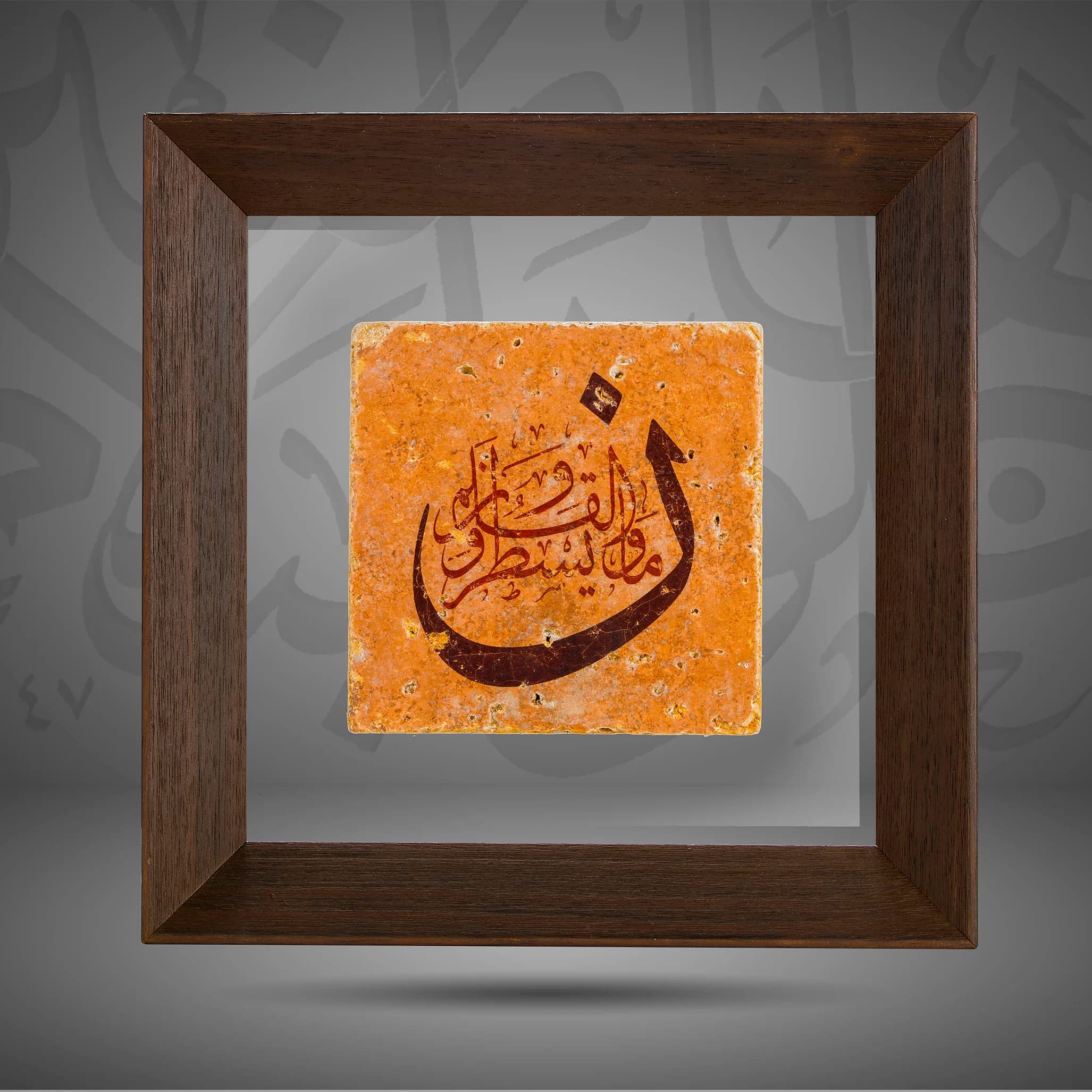 First verse of Surat Al Qalam