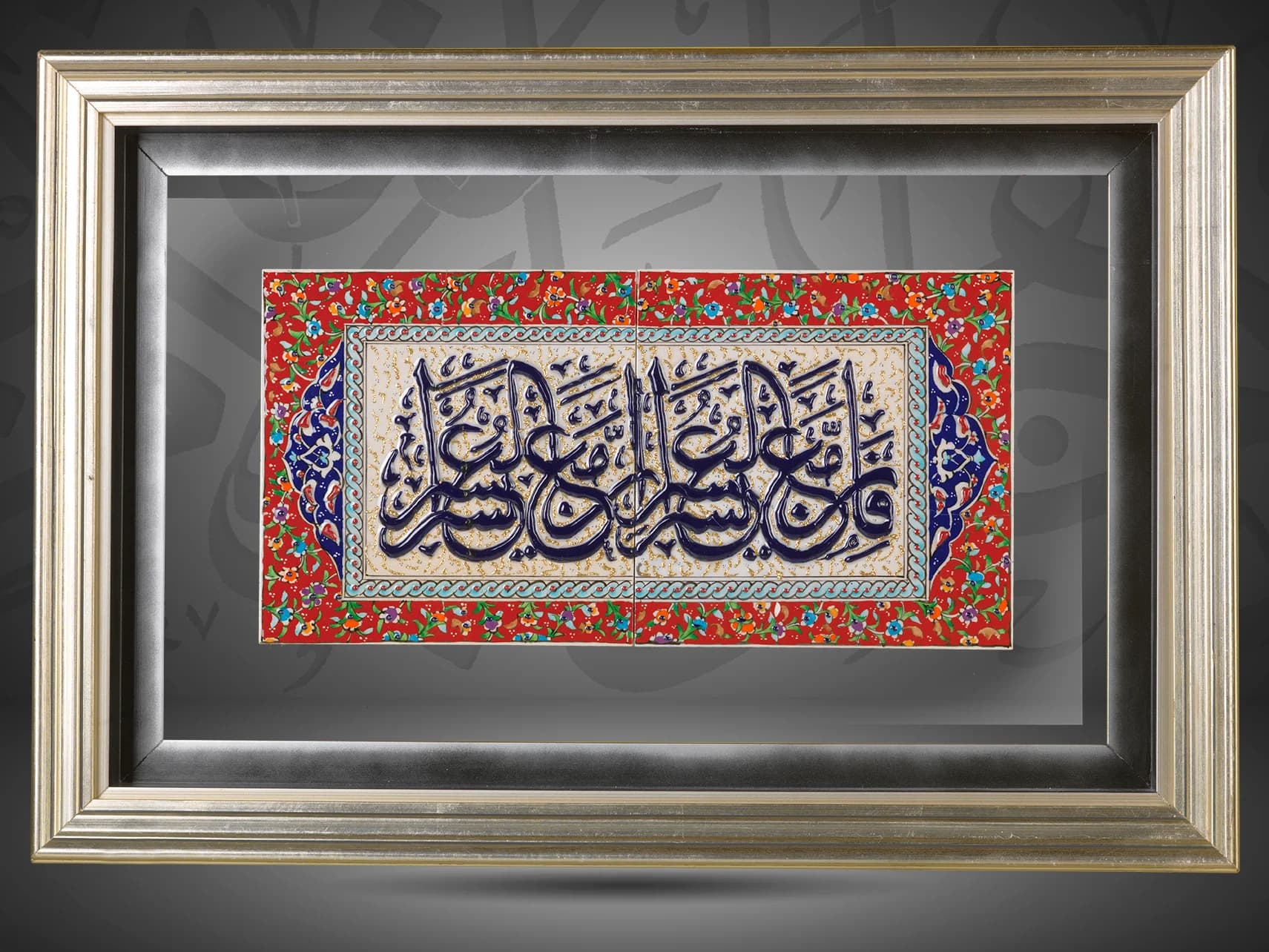 “With every difficulty shall come a relief “