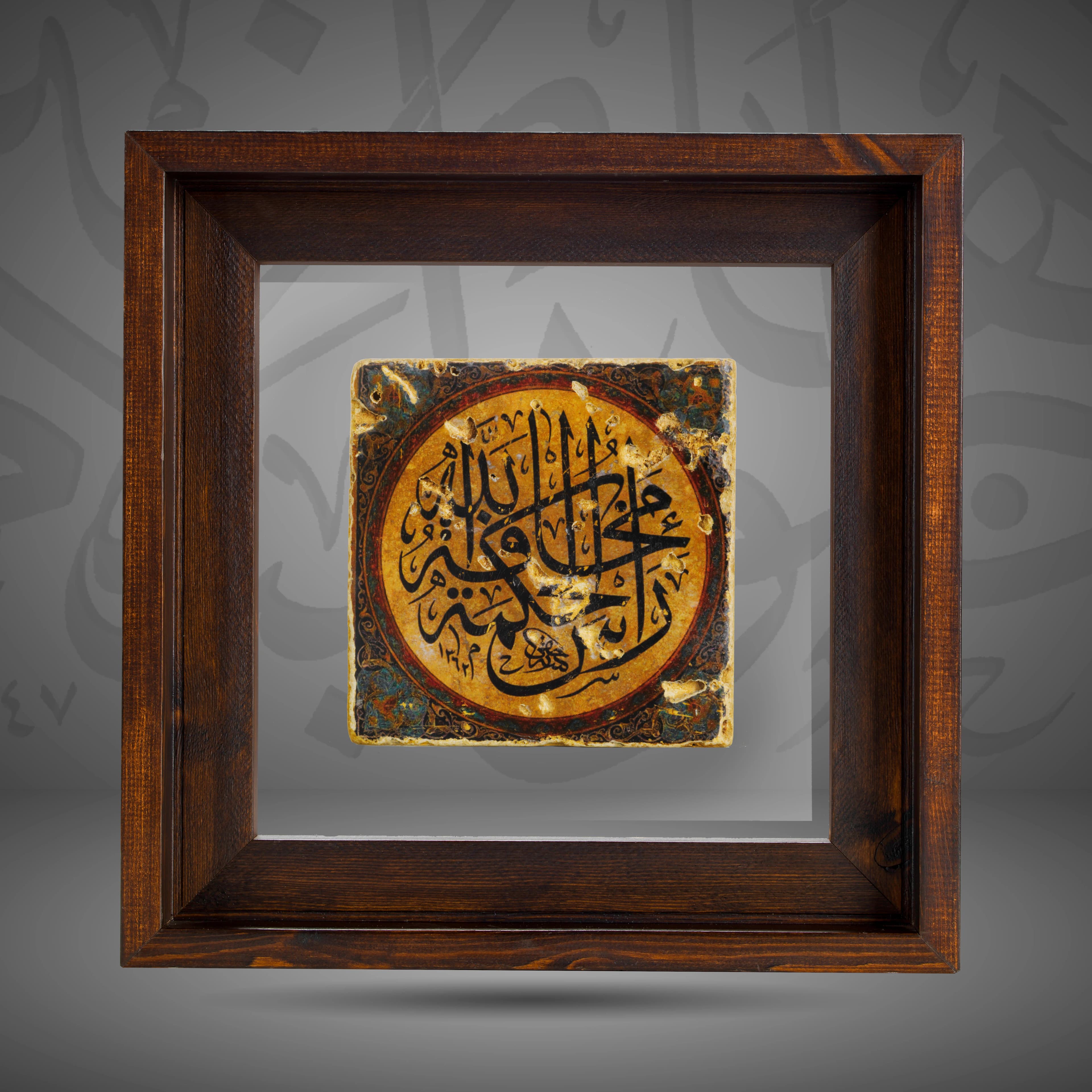 “The head of wisdom is the fear of God