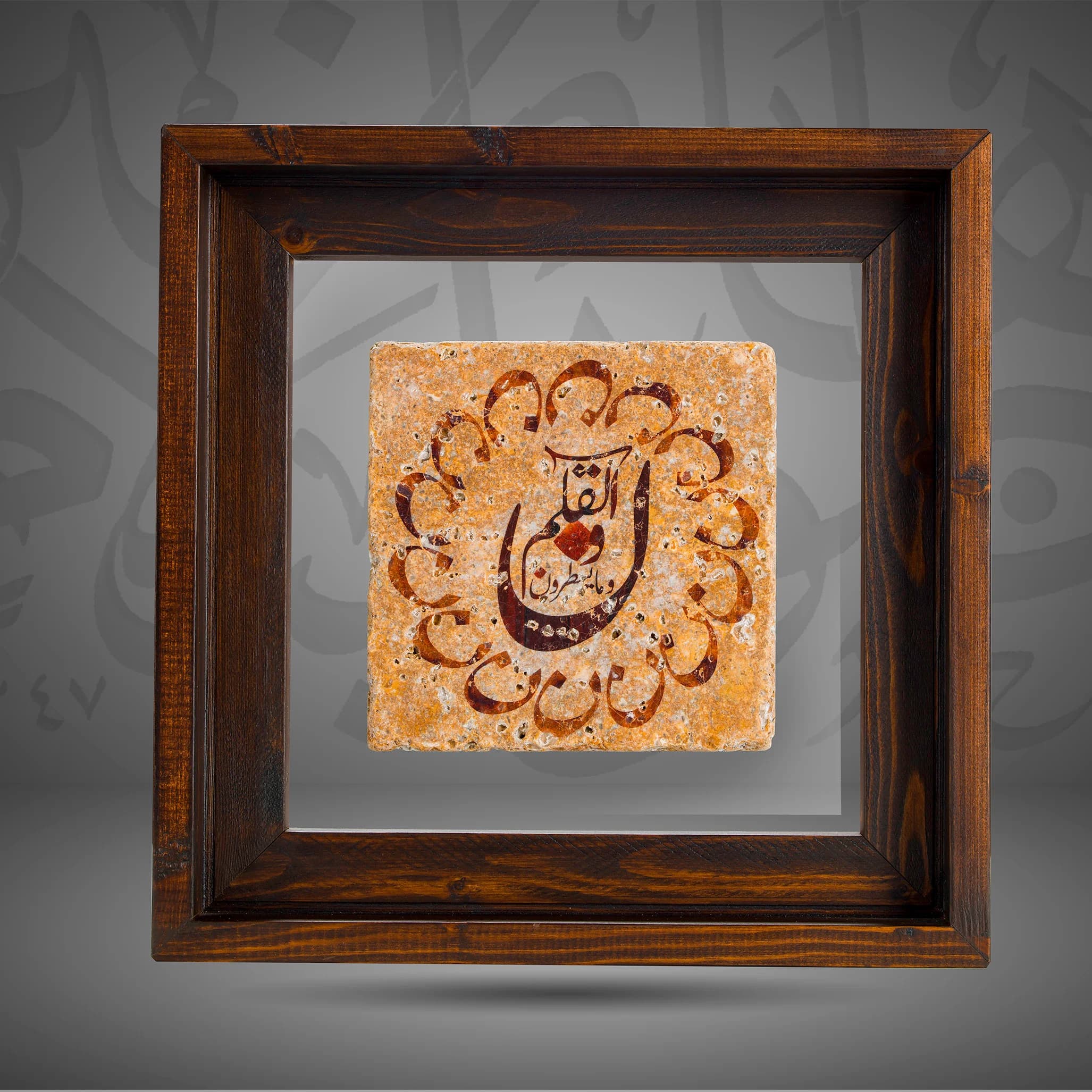 “The first verse of Surat “Al Qalam”