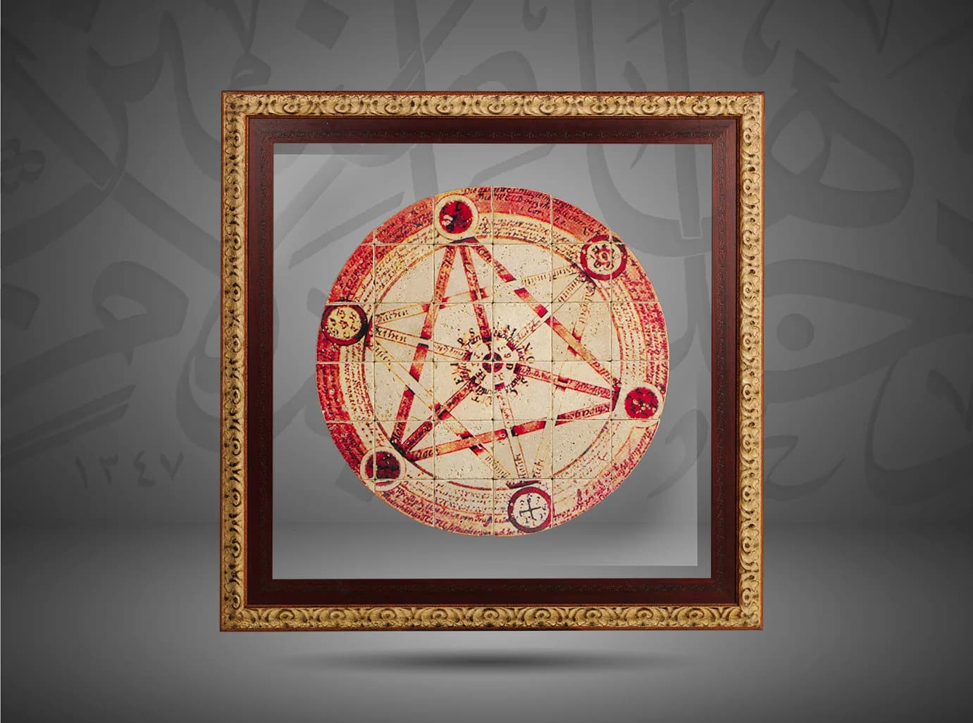 The Elements of the Universe 
 نجمة عناصر الكون