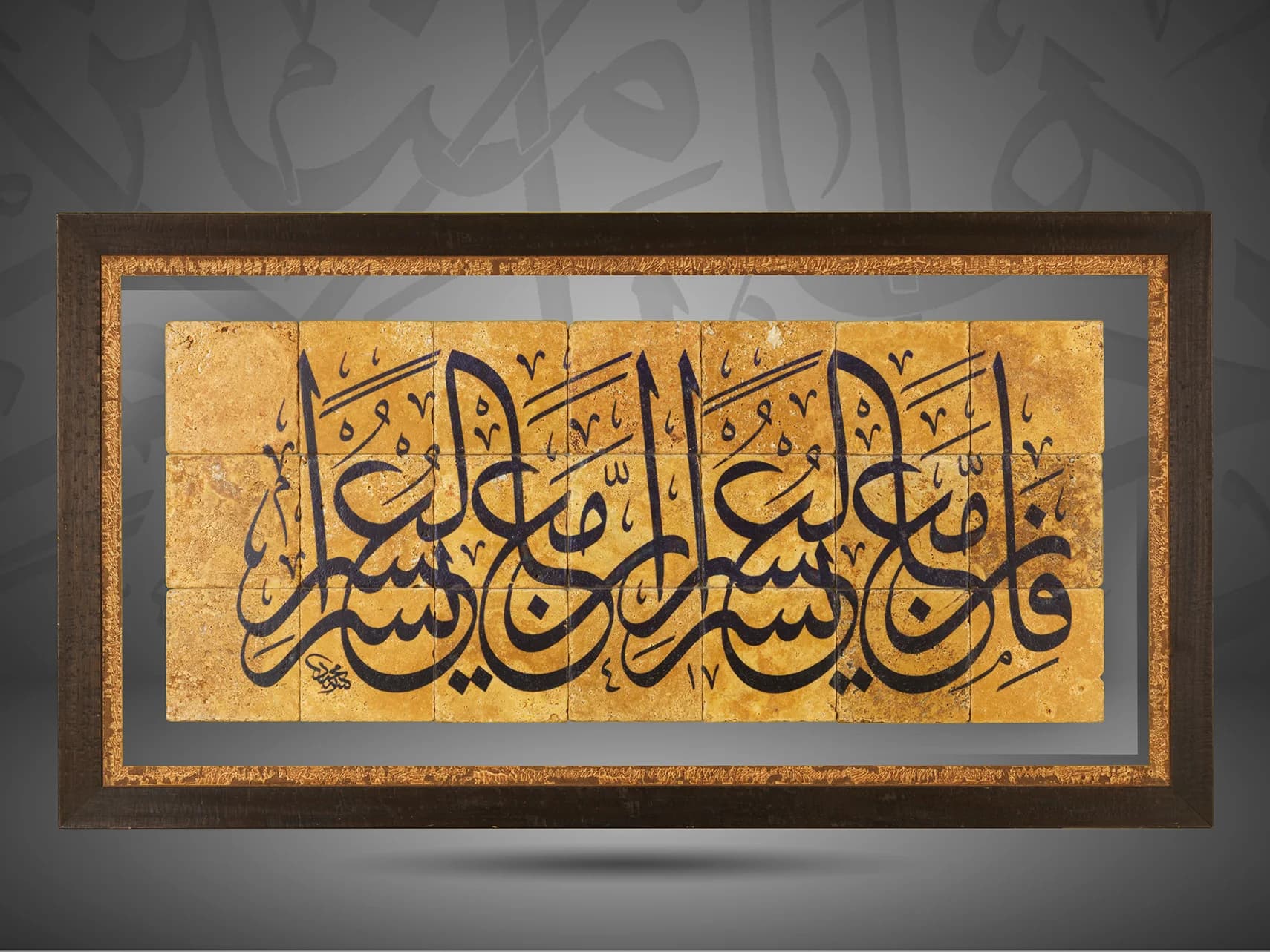 “With every difficulty shall come a relief “