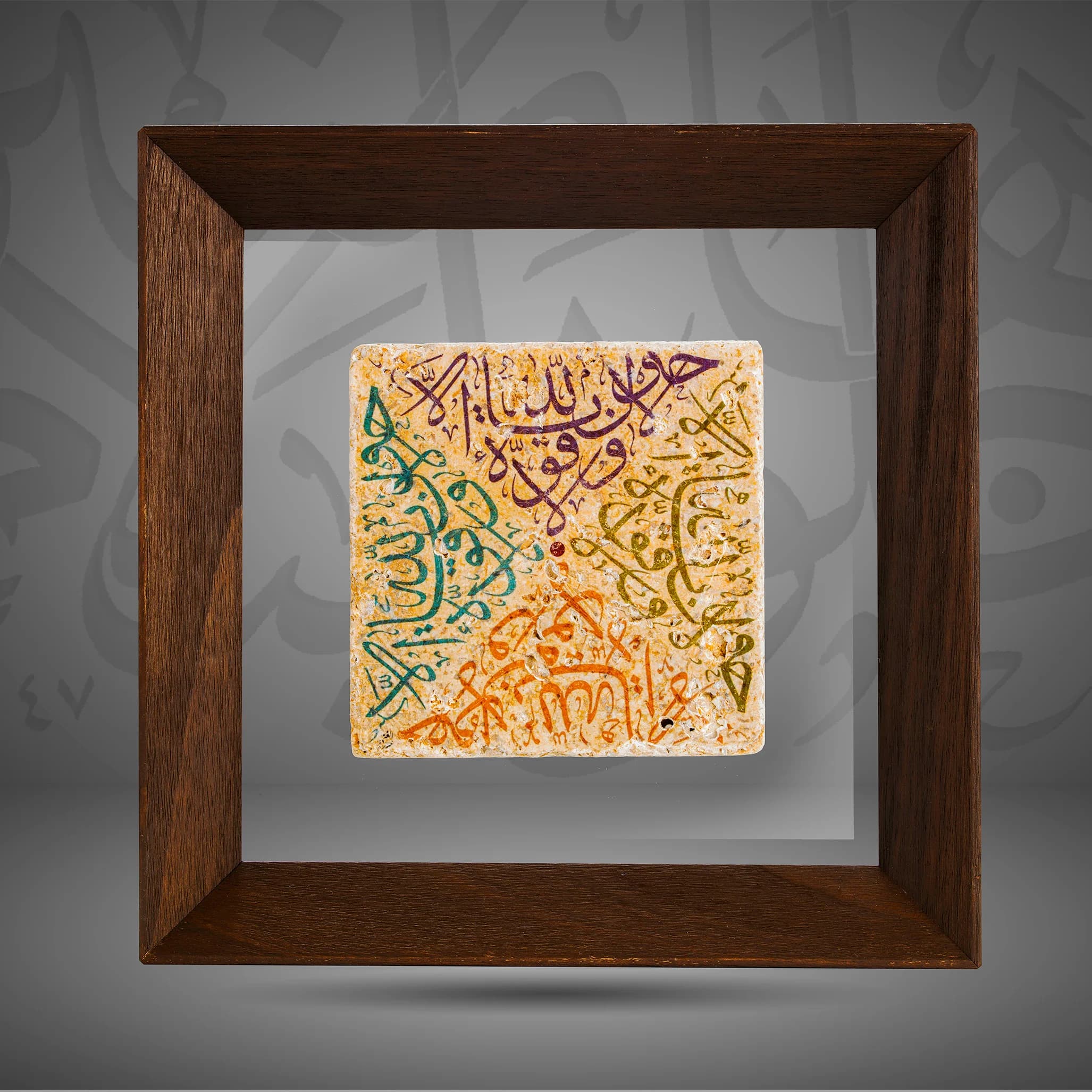 “La Hawl Wala Quwwata 'Illa Bi Alllah “