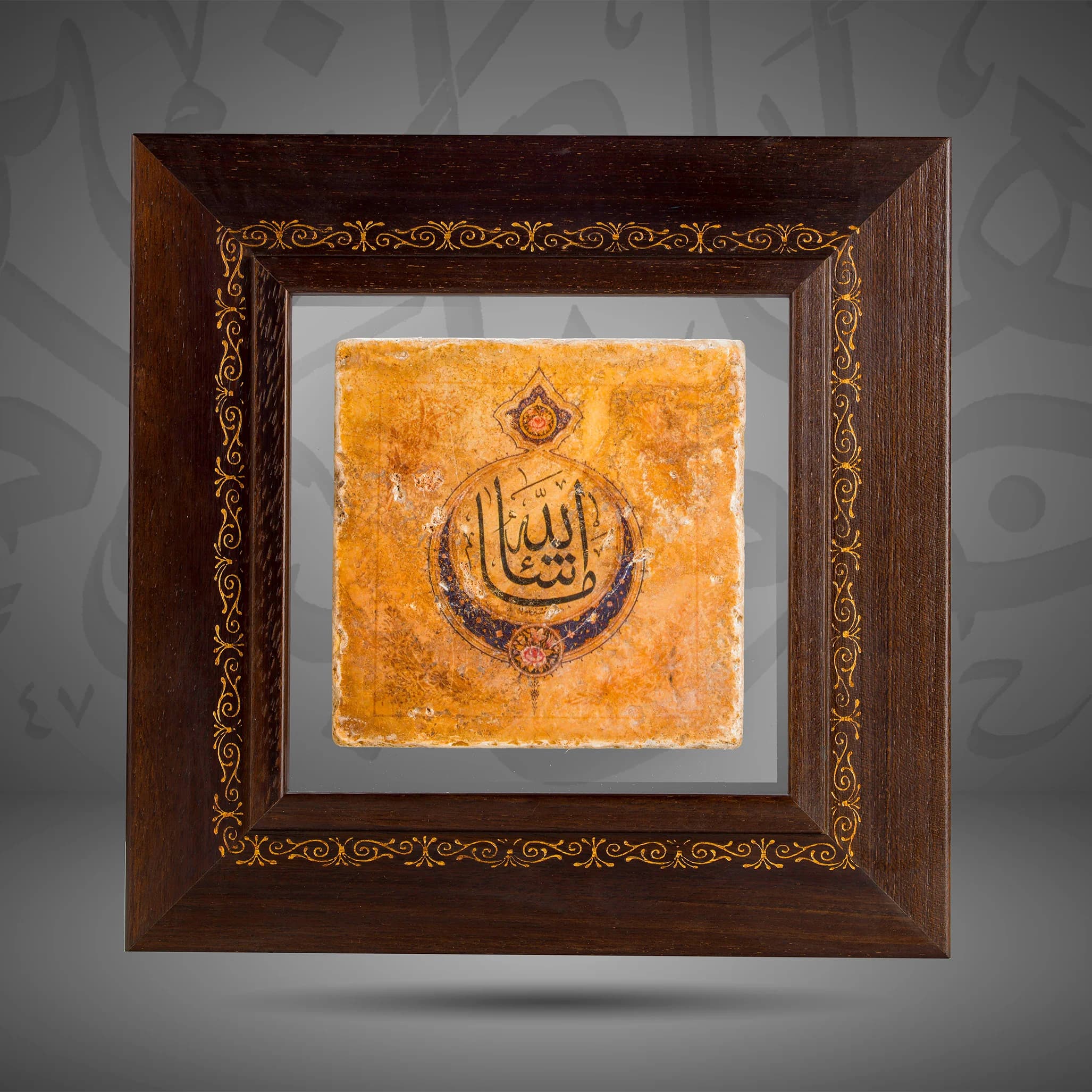 “ Ma Sha’a Allah–Only by the well of Allah”