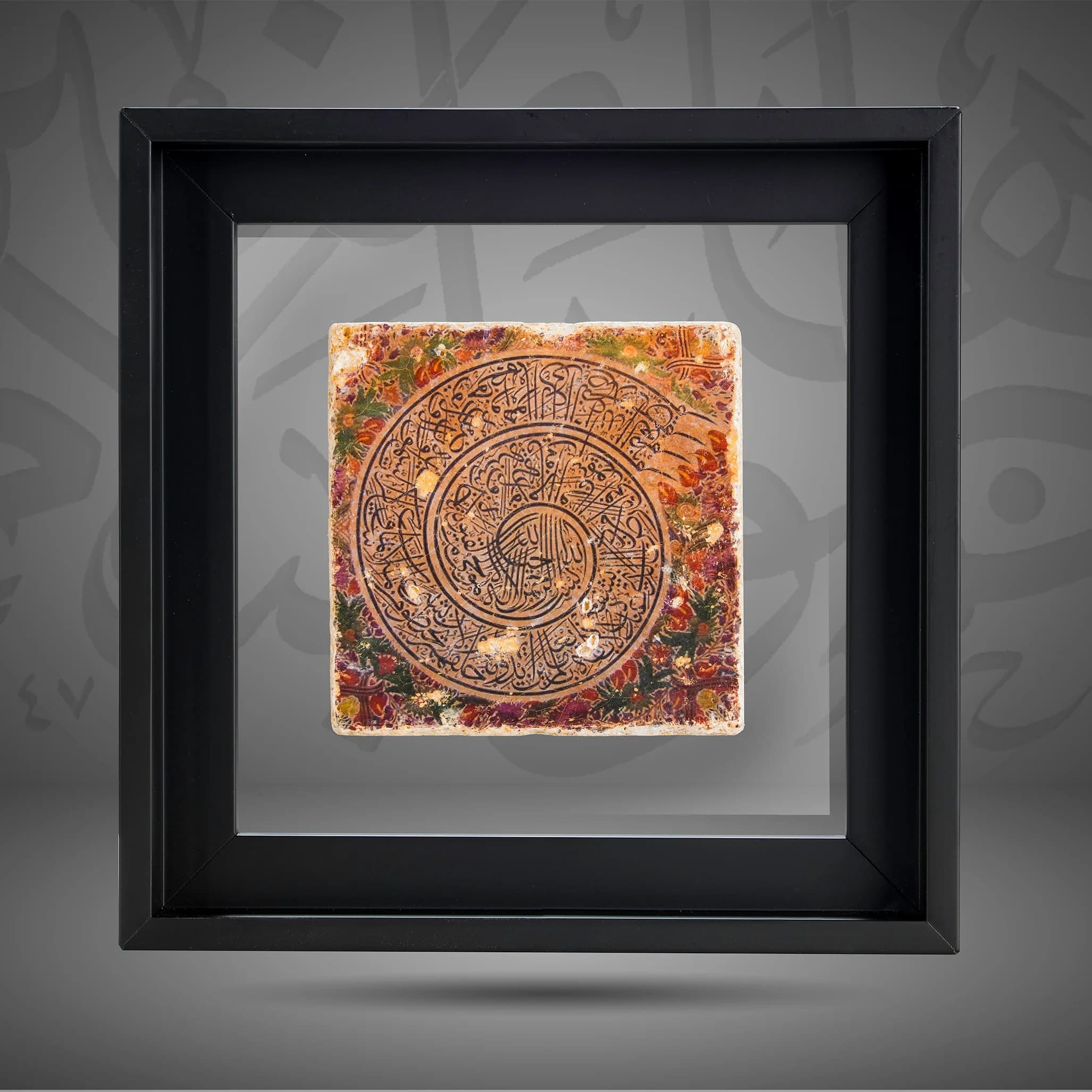 “Al Kursi Verse – Surat Al Baqara 255”