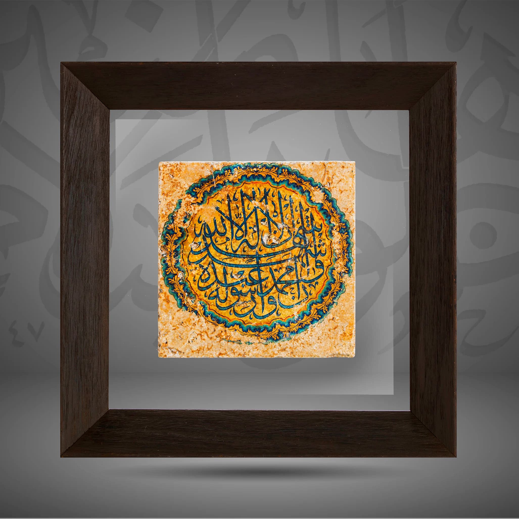“Resolution of Islam – Al Shahadatain”