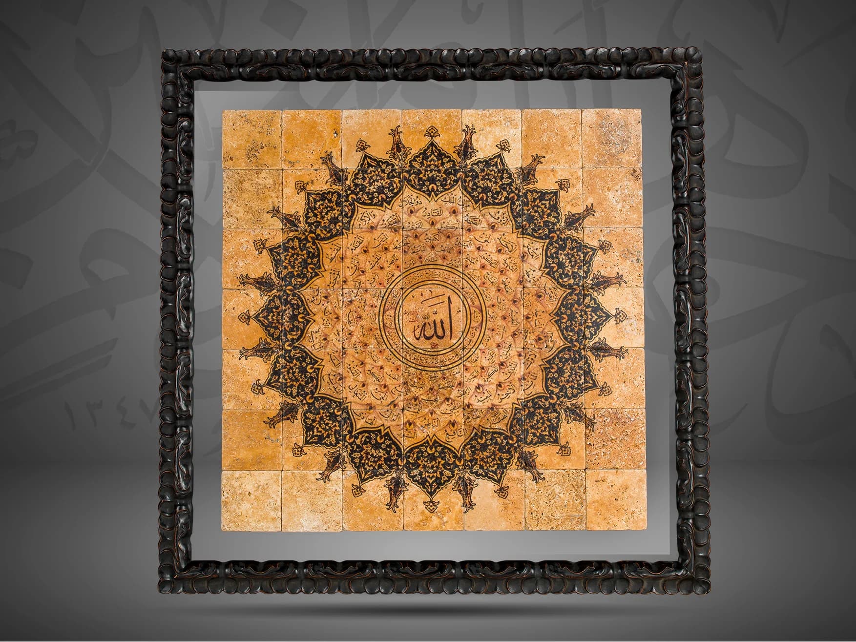 The Holy names of Allah