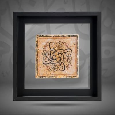 “For Allah has power over all things”