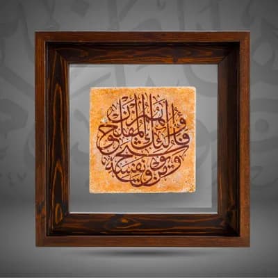 And those saved from the covetousness of their own souls, they are the ones that achieve pros