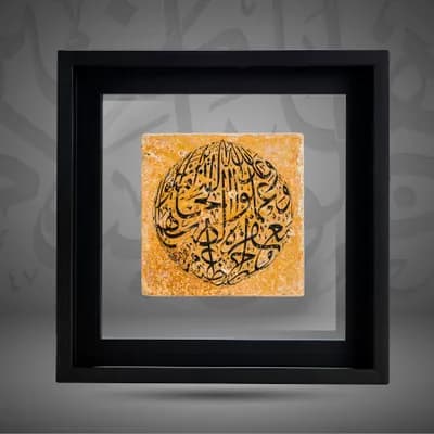 “To those who believe and do deeds of righteousness hath Allah promised forgiveness and a great reward.”