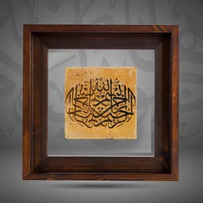 In the name of the Holy Allah the compassionate, the Merciful