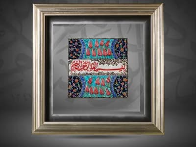 In the name of the Holy Allah the compassionate, the Merciful