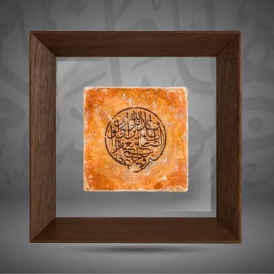 “To those who believe and do deeds of righteousness hath Allah promised forgiveness and a great reward”.