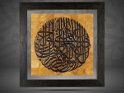 "Exalted be GOD, the true King, there is no deity except him"