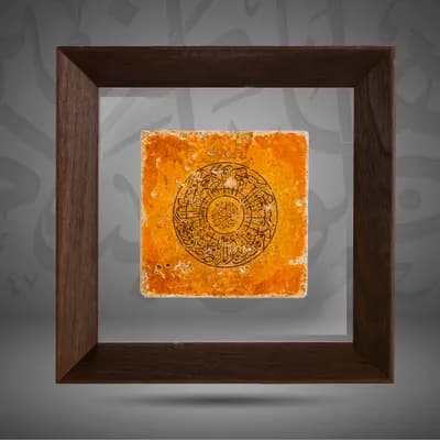 “Surat Al Enshirah”