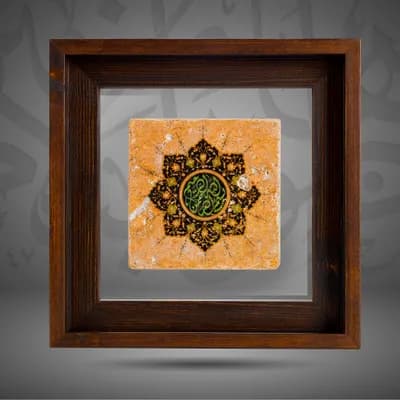 In The name of The holy Merciful and compassionate Allah