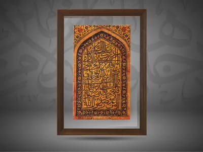 Islamic Script