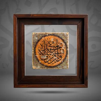 “There is not a thing but celebrates His praise”