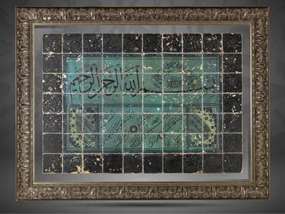 In the name of Allah, the Merciful and Compassionate