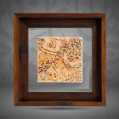 “In the name of Allah, the Entirely Merciful, the Especially Merciful”