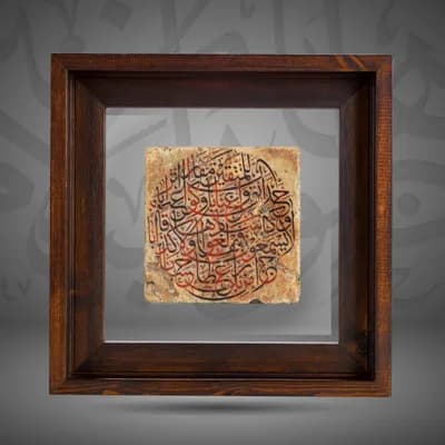 Surat Al Naba’a – Verse 31 - 36