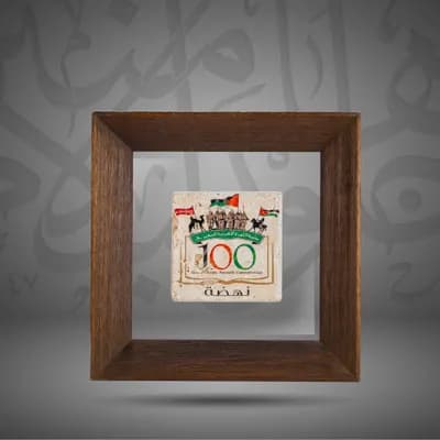 Arab Revolt anniversary-Al Nahda