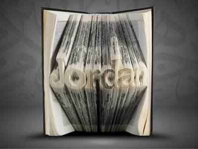 The Art of Folding – Jordan
فن الطوي – الأردن