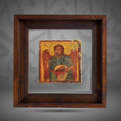 Loannis Prodromos
يوحنا المعمدان