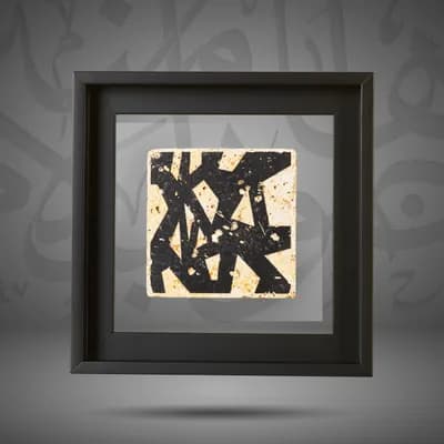 شعار متحف اللوفر – الإمارات العربية المتحدة